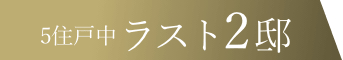 全メニュータイプ掲載中