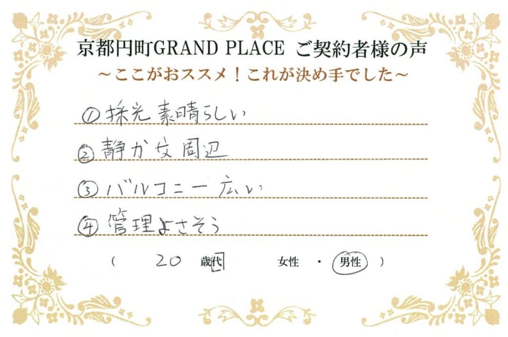 アンケート
